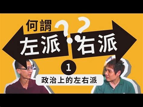 左邊右邊怎麼分|【左右邊怎麼分】左右邊傻傻分不清楚？教你輕鬆辨識。